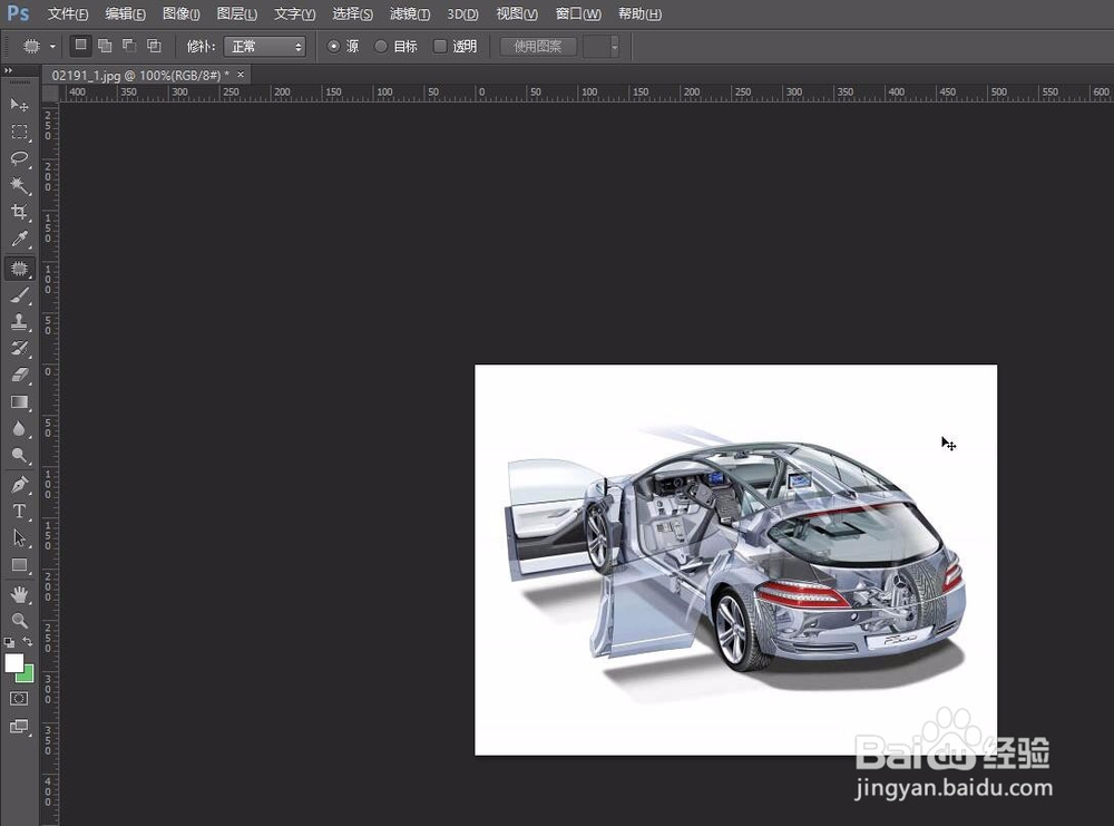 如何用Photoshop快速去除水印