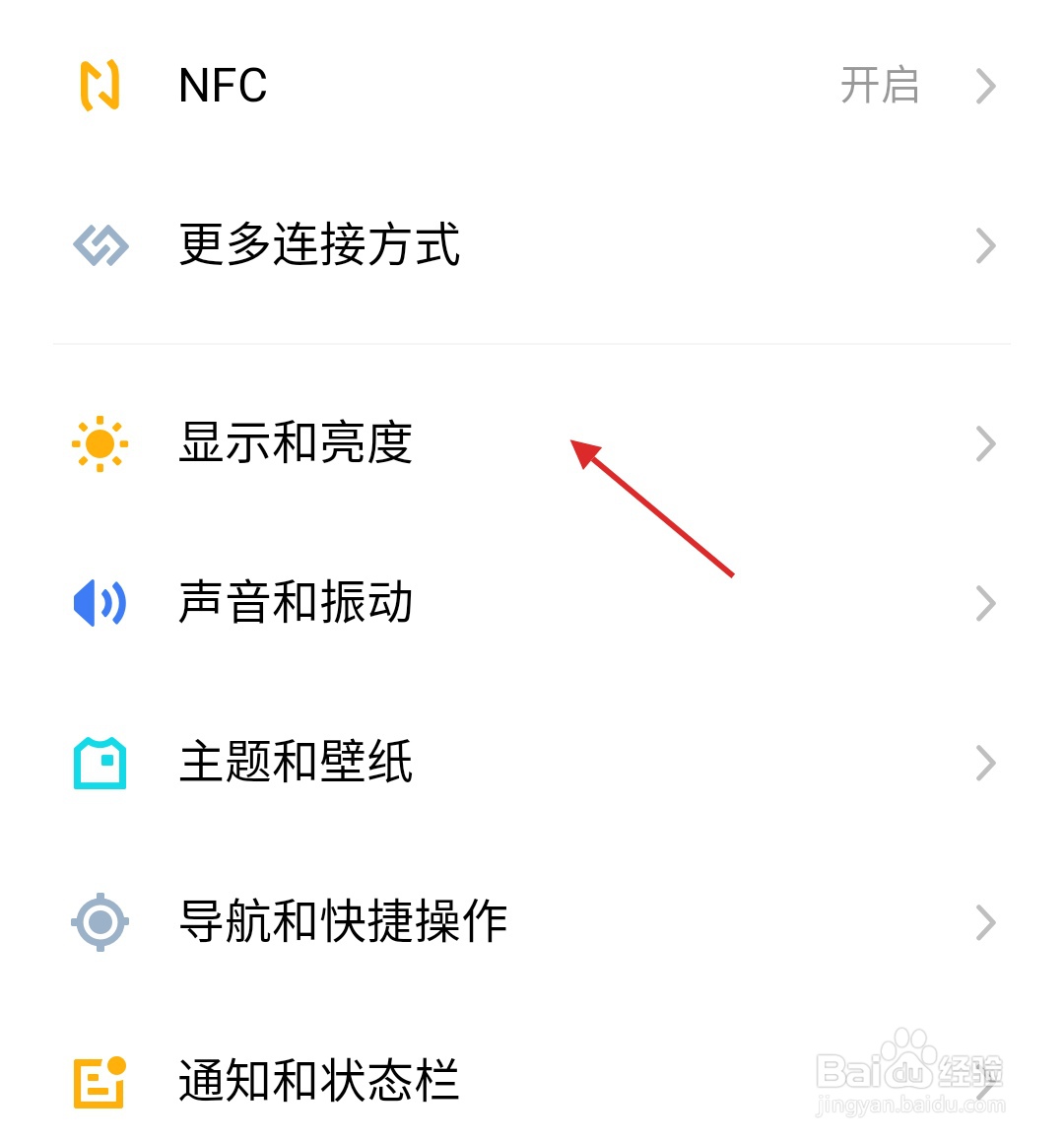 魅族手机怎样打开护眼模式