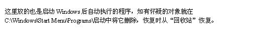 如何查看黑客是否光顾过你的电脑