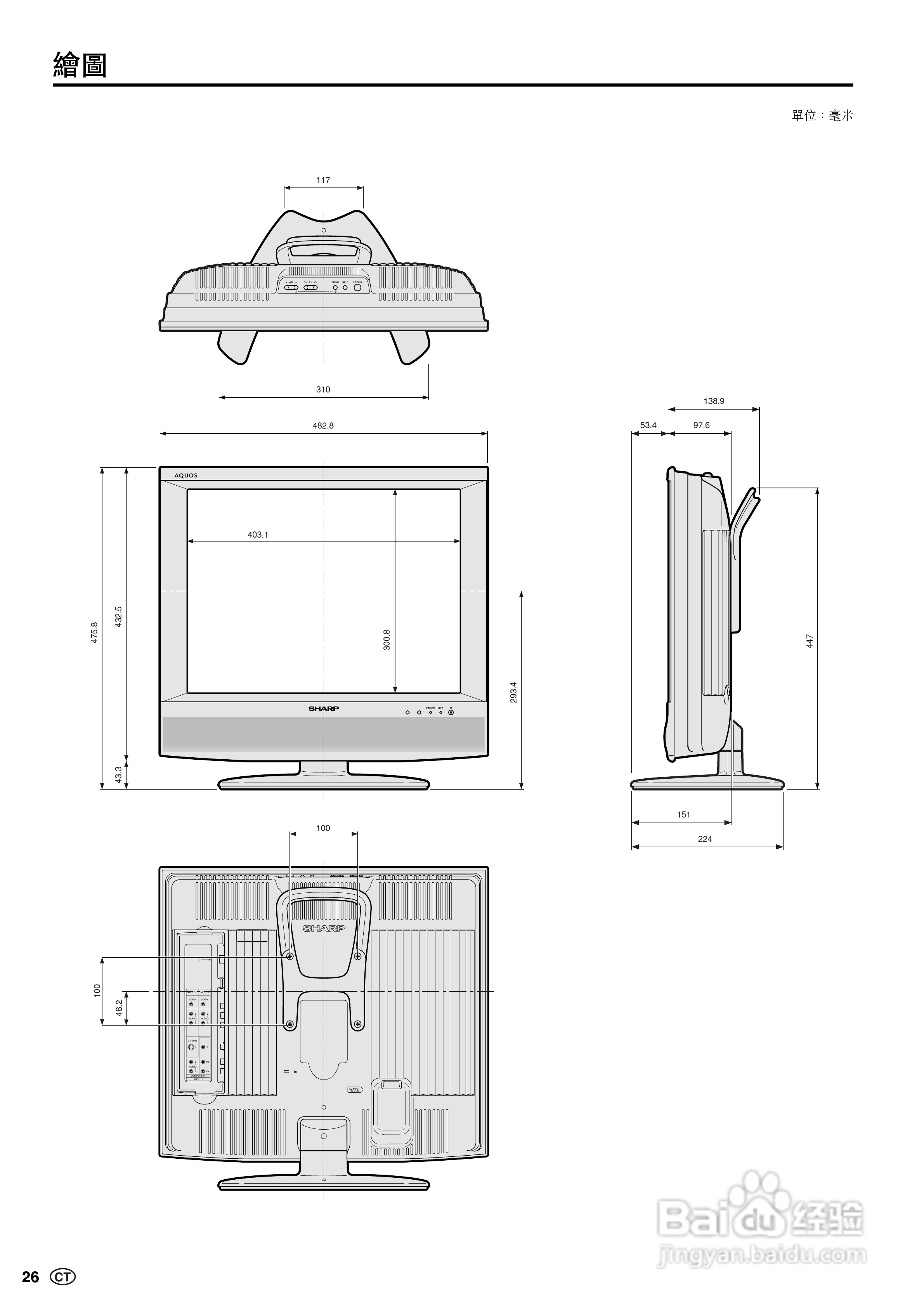 声宝LC-20S5H型液晶电视机说明书:[3]