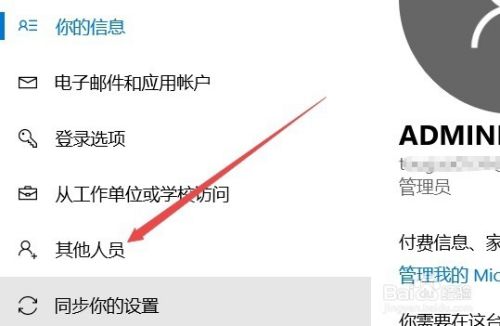 Win10 1709电脑怎么建立新用户如何创建本地用户