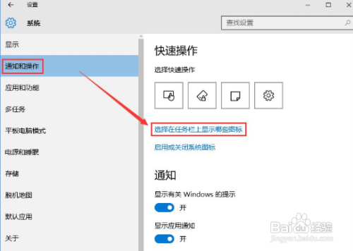 电脑如何隐藏任务栏U盘图标显示