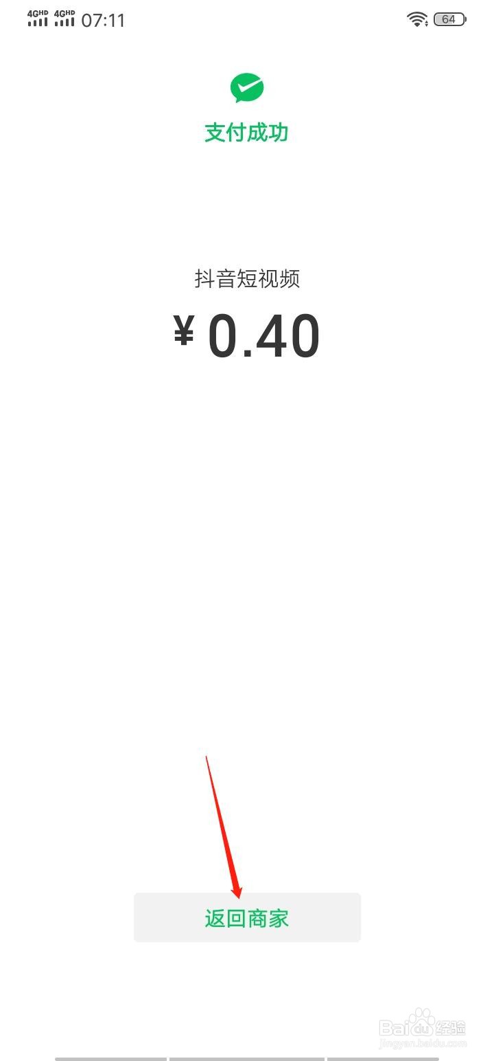 抖音如何充值抖币