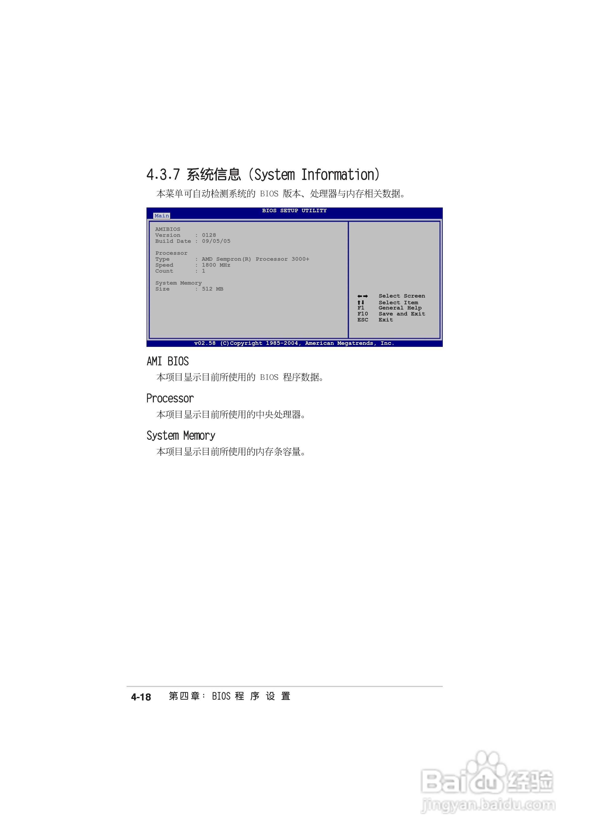 华硕 A8N-SLI Deluxe主板说明书:[9]