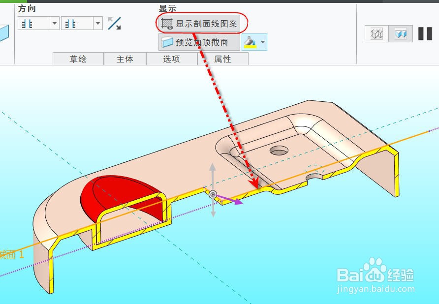 Creo创建偏移截面方法