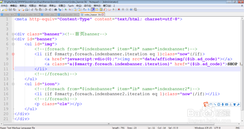 notepad++如何设置字体大小？技巧讲解