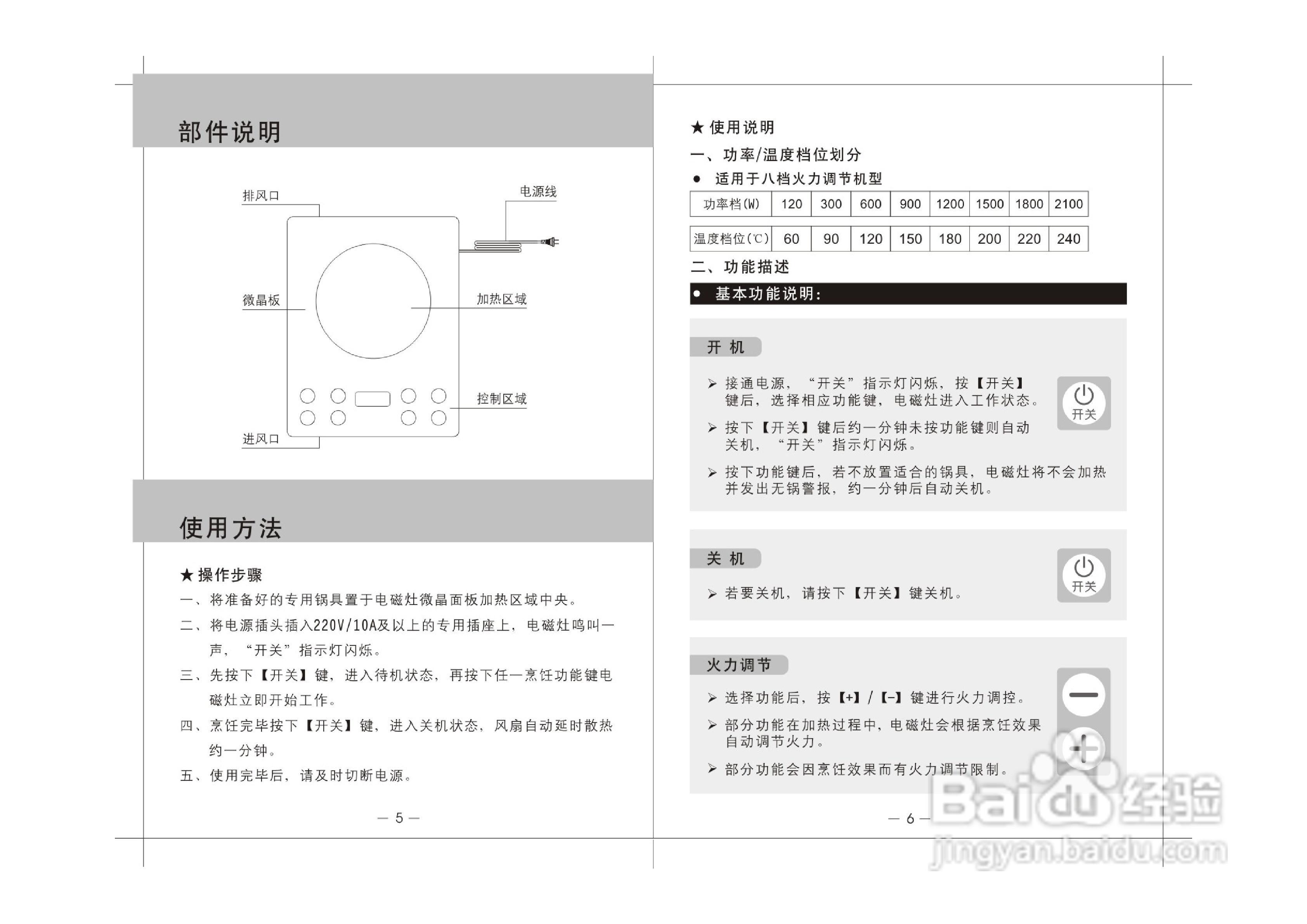 家用电器说明书范文图片