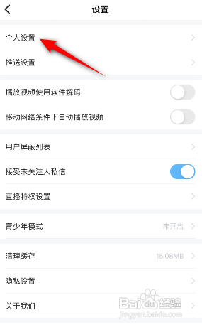 埋堆堆APP如何设置地区