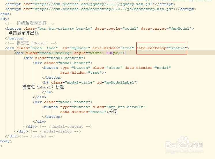 bootstrap点击遮罩不关闭弹出框