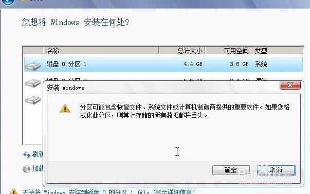 Win7系统如何安装