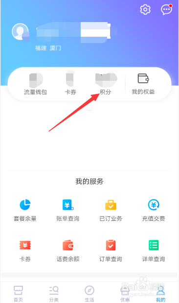 中国移动积分怎么兑换成京东钢镚