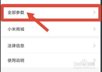 小米手机怎么打开开发者选项
