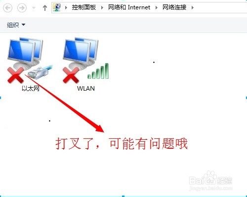 怎样解决不能上网的问题