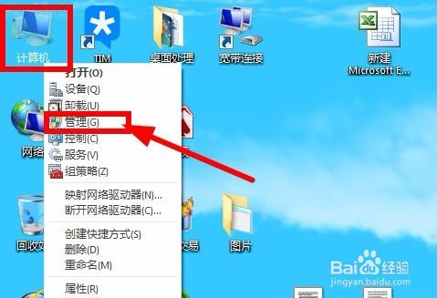 在系统找那个如何重新简单调整磁盘分区