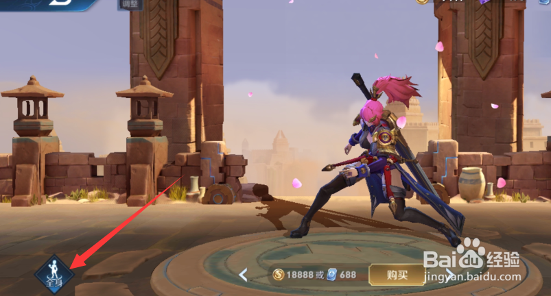 王者荣耀花木兰海报图怎么查看