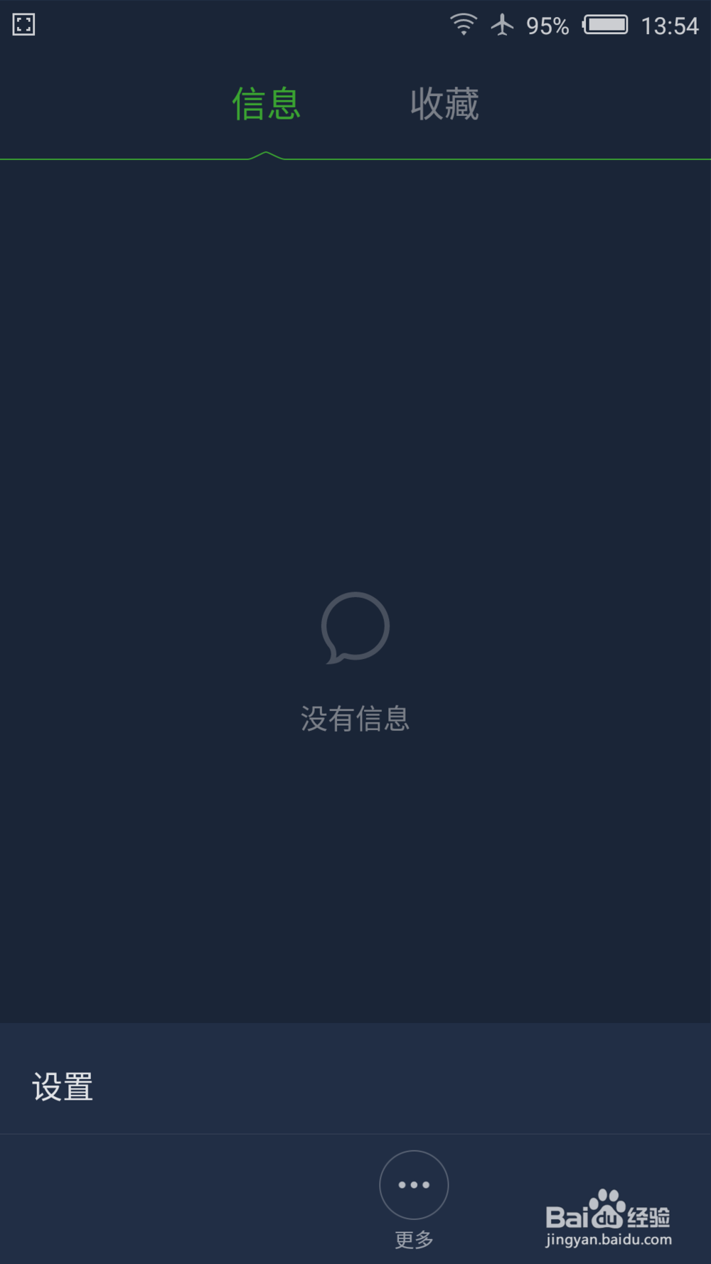 如何设置和更换手机的信息铃声