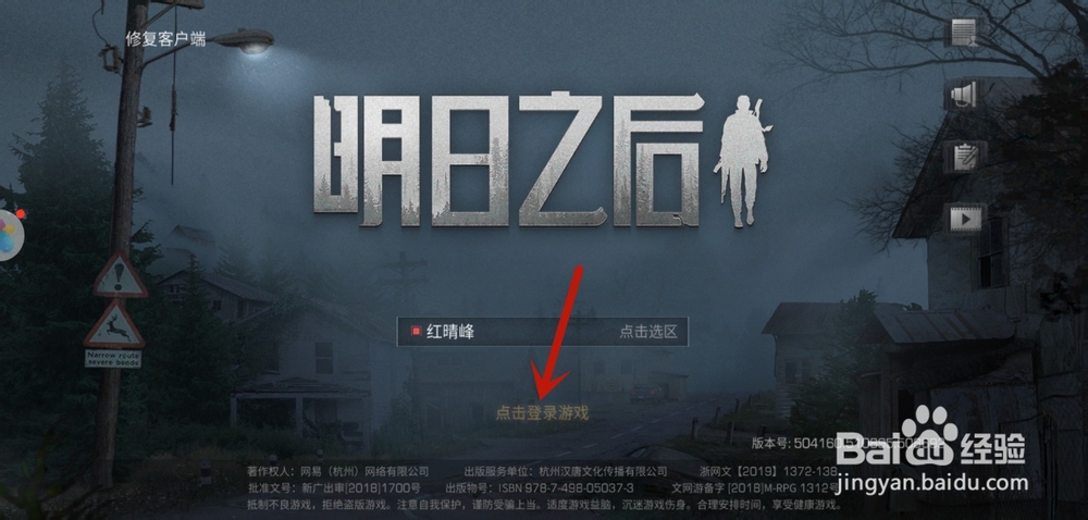 明日之后石头怎么采集