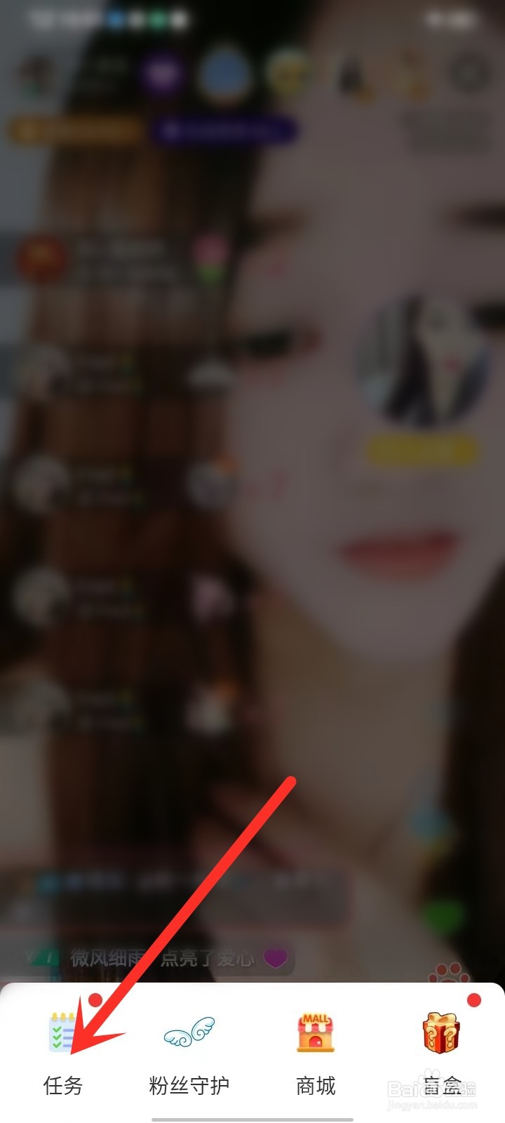 小野猫直播app直播间怎么签到