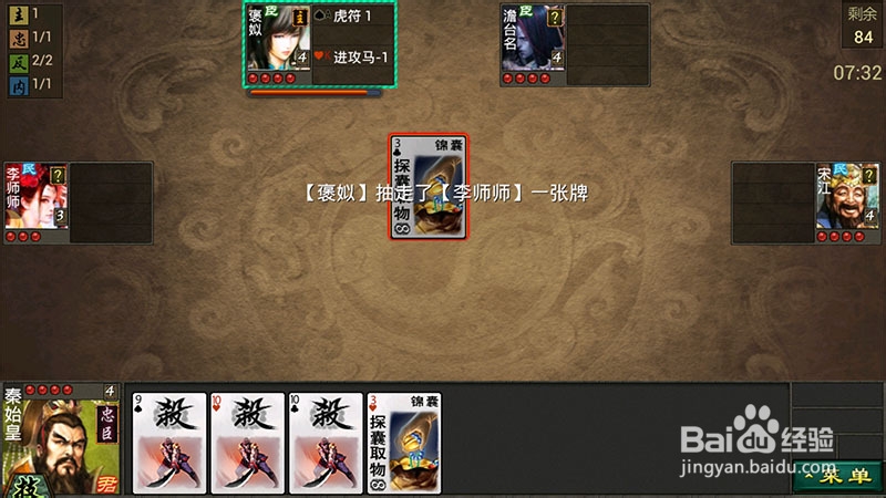 英雄杀怎么玩：[1]英雄杀怎么判断身份