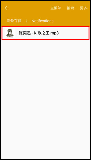 Samsung GalaxyJ7(2016)SM-J7109(5.1.1)如何自定义短信铃声?