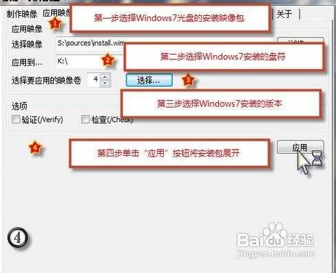 最为简洁的Win7备用系统安装法