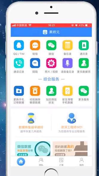 IPhone手机相册里的照片误删怎么恢复