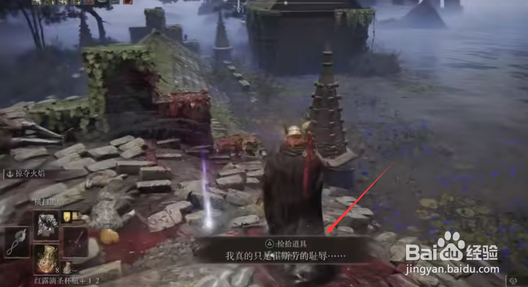 艾尔登法环如何获得狄亚罗斯头盔