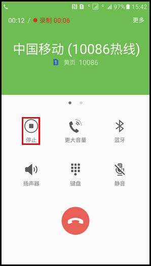Samsung Galaxy S7 SM-G9308(6.0.1)如何使用通话录音功能?