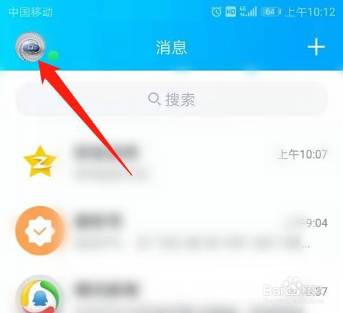 QQ如何删除授权的第三方应用