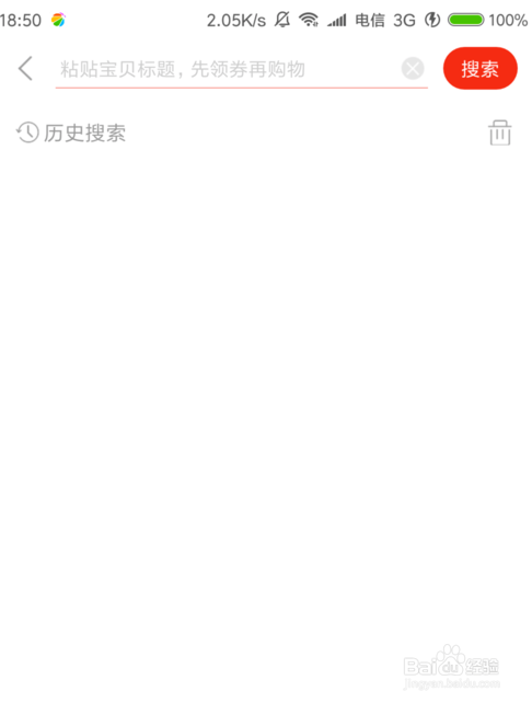 如何使用虎斑购物省钱