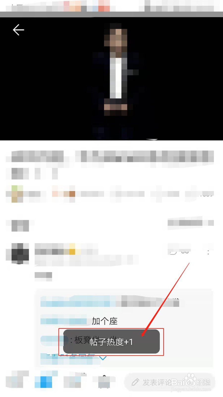 如何在花粉俱乐部增加帖子热度