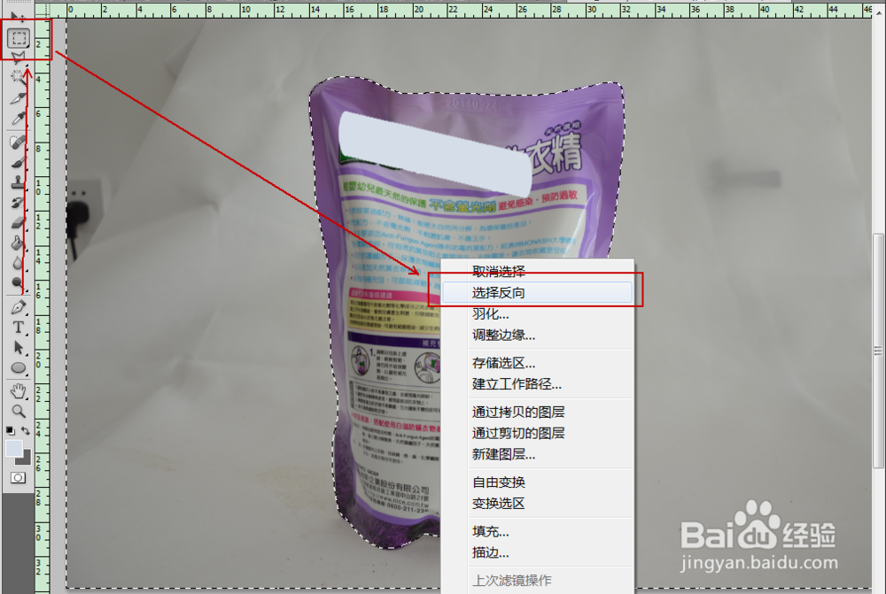 PS如何使用钢笔工具抠图