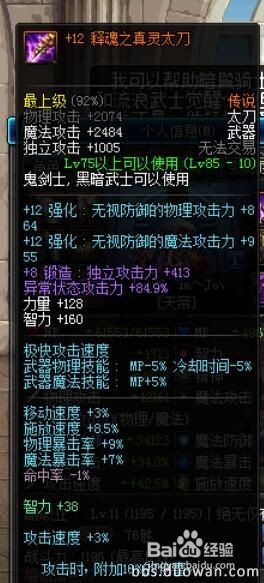 dnf天帝怎样配格拉西亚