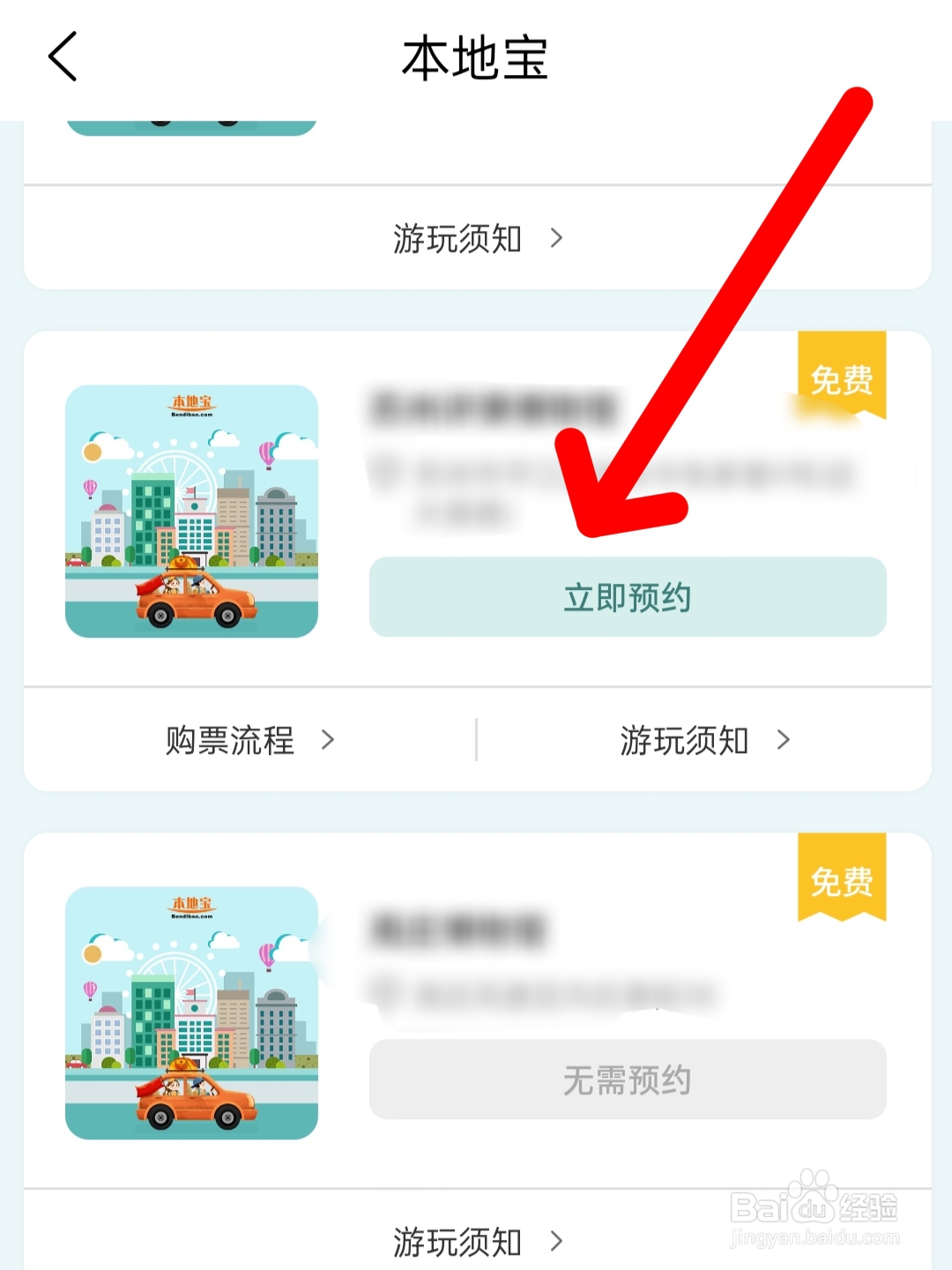 苏州春节免费景点门票怎么预约