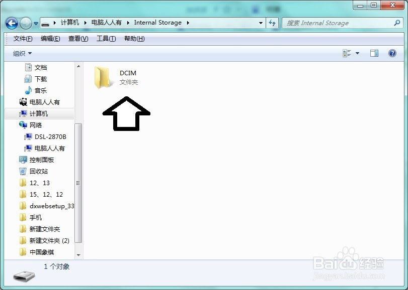 如何批量删除iPhone 5手机中的图片