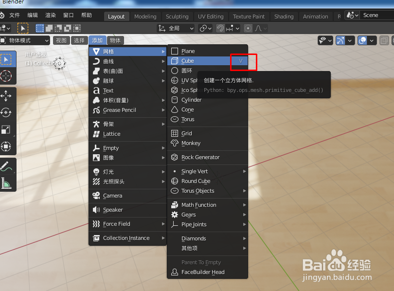 在blender如何指定快捷键提高效率