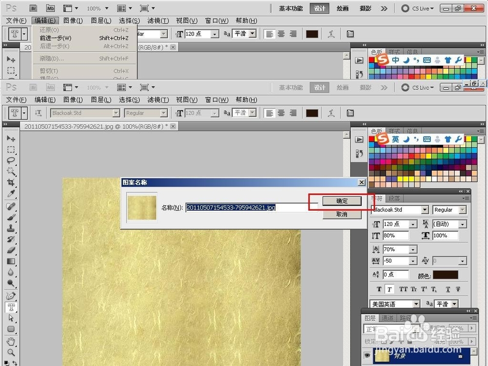 ps字体材质简单制作（2）