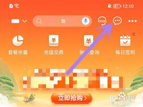 中国移动怎么关闭服务通知?