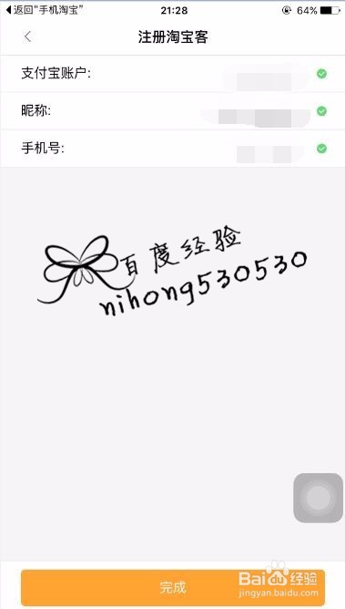 淘宝客怎么做/如何注册淘宝客分享赚佣金