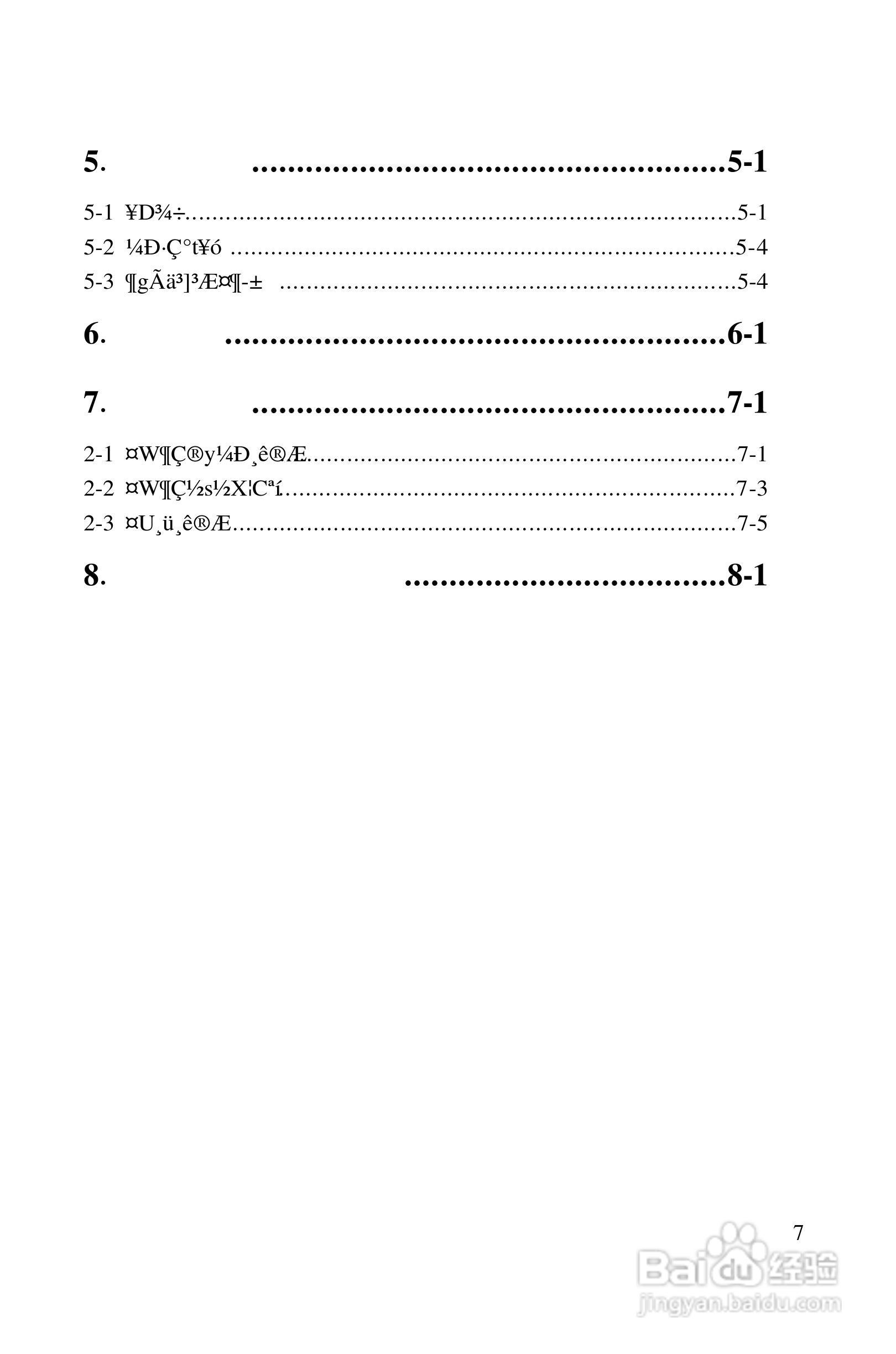尼康DTM-522、532、552_DTM_NPL 332、352系列全站仪使:[1]