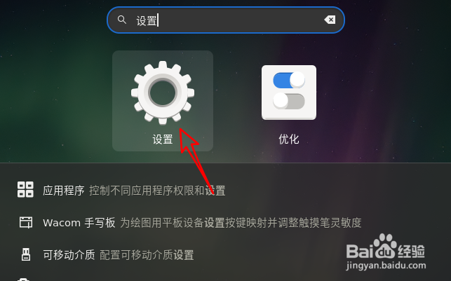 Fedora Linux怎么修改用户名