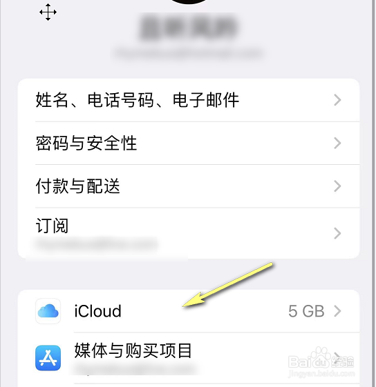iphone照片的共享取消的方法