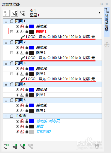 在CDR X8每个页面的同一位置添加相同元素的方法