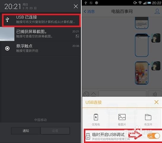 金立ELIFE S5.1如何开启USB调试