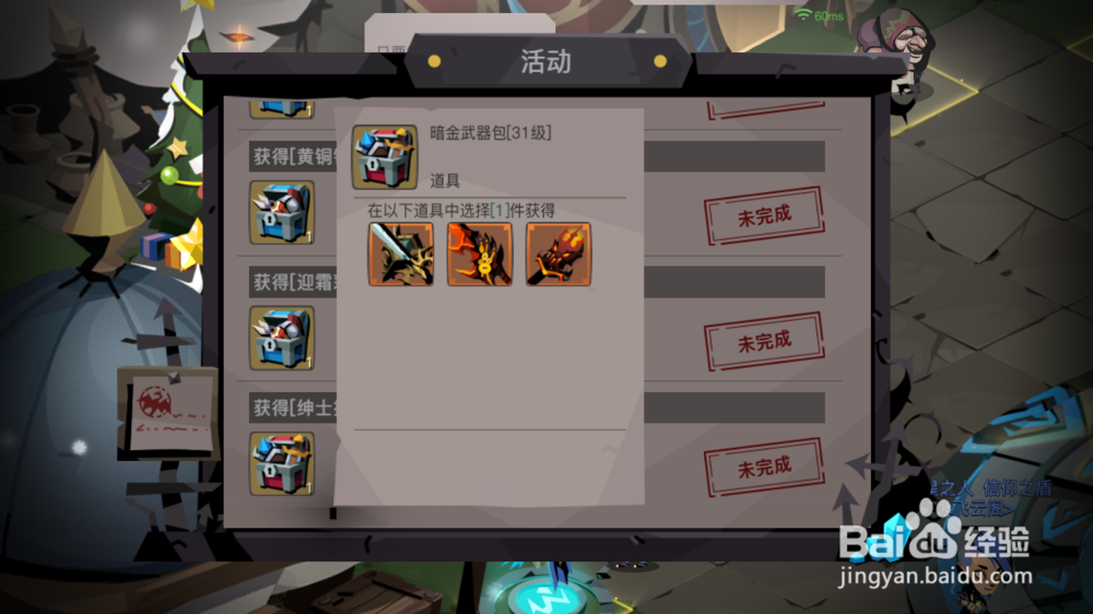 贪婪洞窟2高山会议的奖赏暗金装备兑换攻略