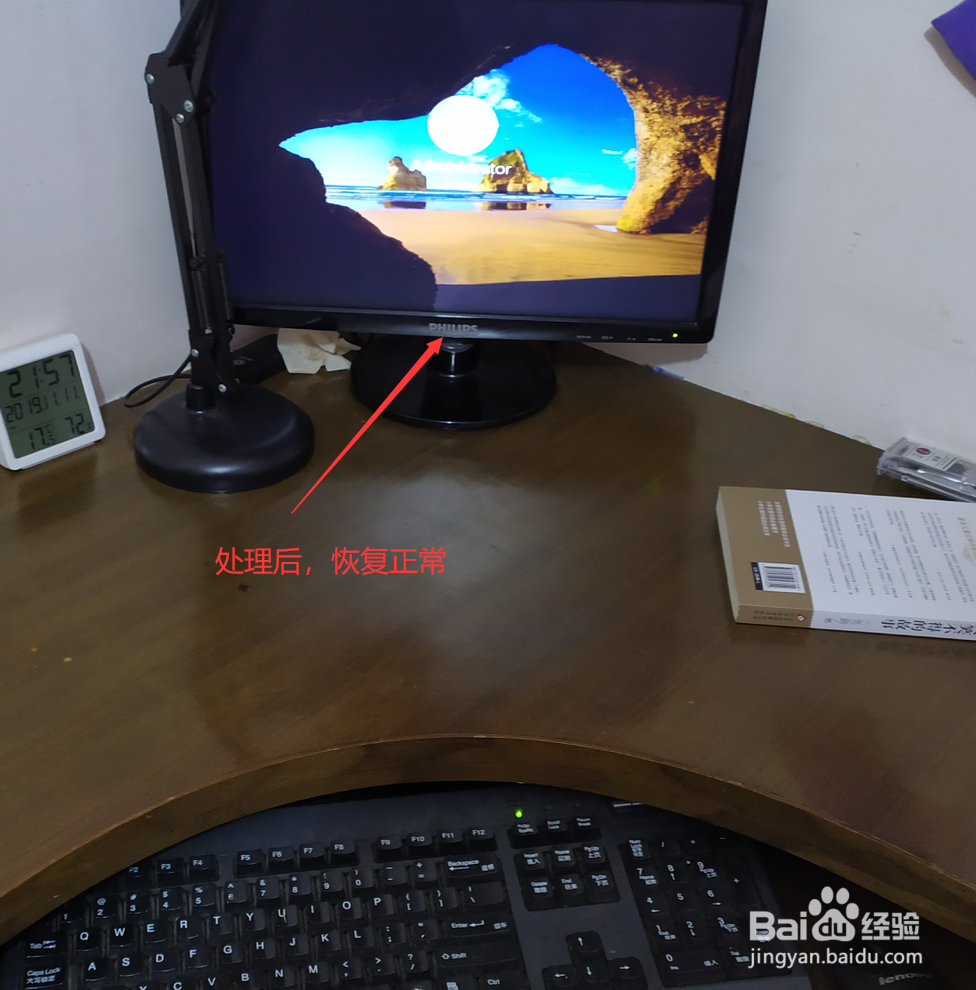 电脑打开后屏幕不显示、键盘灯不亮怎么办