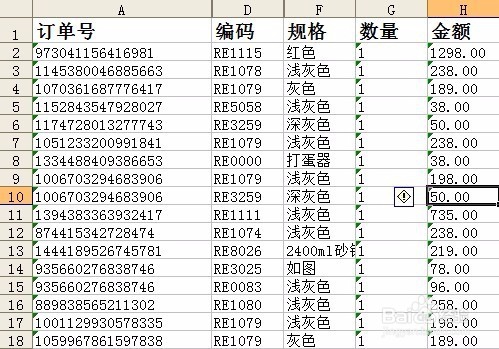 excel如何设置固定表头第一行单元格