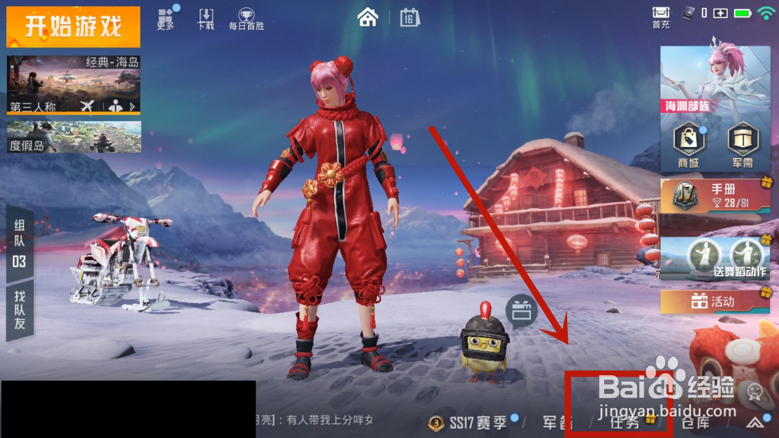 和平精英的改名卡怎么免费获得