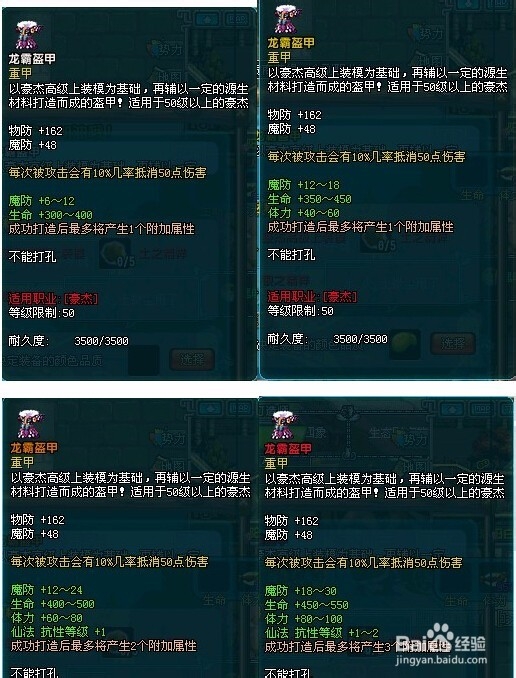 QQ三国50hj白黄橙红属性表