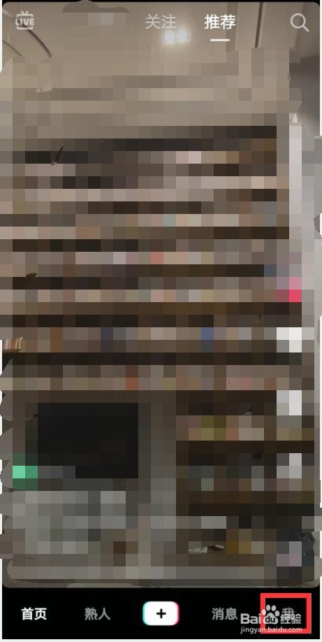 抖音在哪里开启“动态封面”权限？